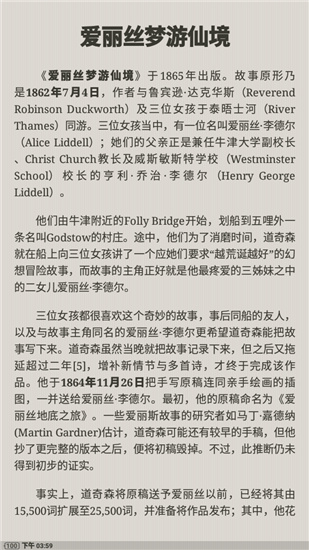 静读天下特别版