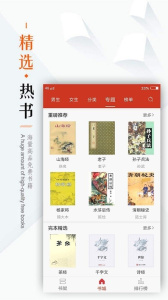 免费书城纯净版