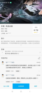 风车动漫电视版