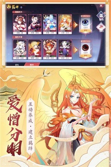 梦幻妖姬微信版