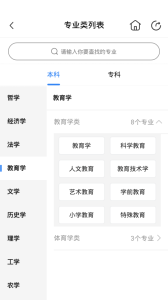 高考好志愿旧版