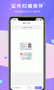 图片转文字识别精灵