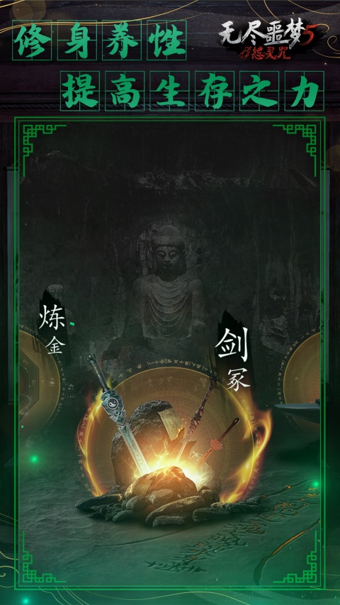 无尽噩梦5怨灵咒中文版