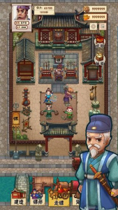 我要开镖局手游