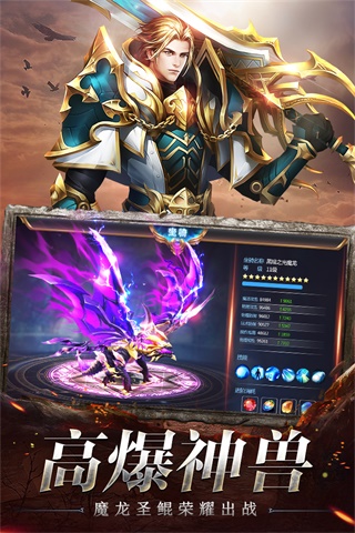 奇迹之剑红包版