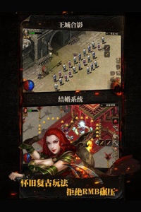 复古传神1.76手游