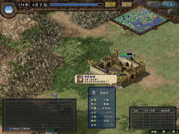 三国志9十周年纪念版