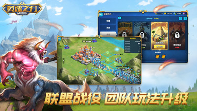 英魂之刃战略版应用宝版