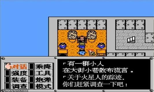 重装机兵sfc版