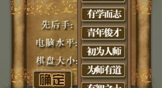 高质量的益智五子棋手游合集