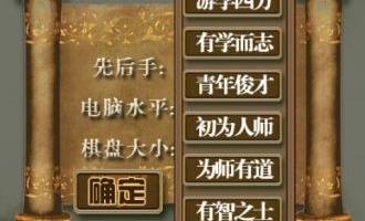 高质量的益智五子棋手游合集