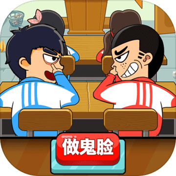 同桌大作战红包版