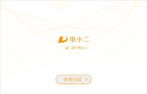 电小二成套报价元件选型软件