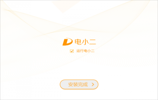 电小二成套报价元件选型软件