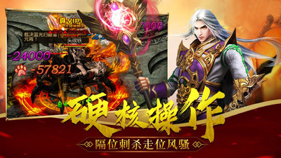 侠魂(跨服玩法)