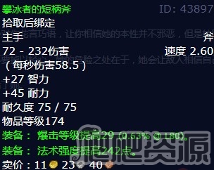 《魔兽世界怀旧服》wlk冰霜骑士任务攻略