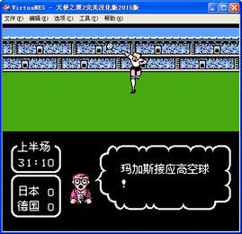 天使之翼2fc日文版