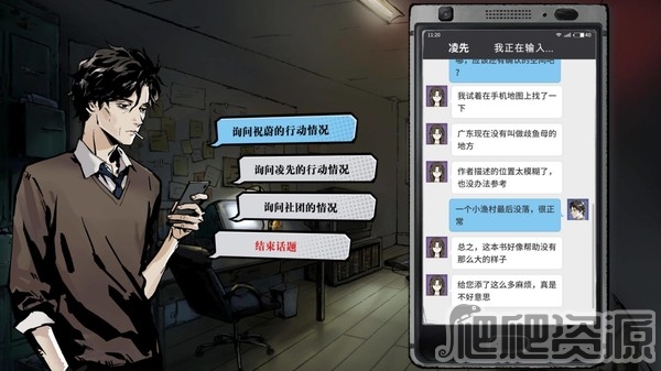 寄居隅怪奇事件簿