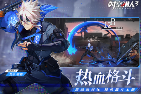 时空猎人3网易版