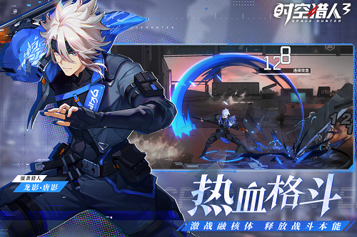 时空猎人3网易版