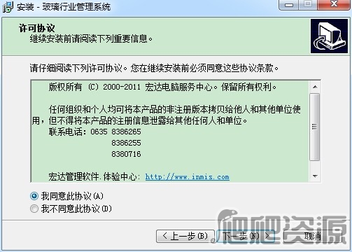 宏达玻璃行业管理系统