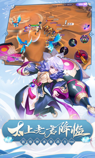 轮回诀(诸神之战)