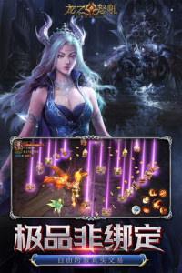 龙之怒吼九游版