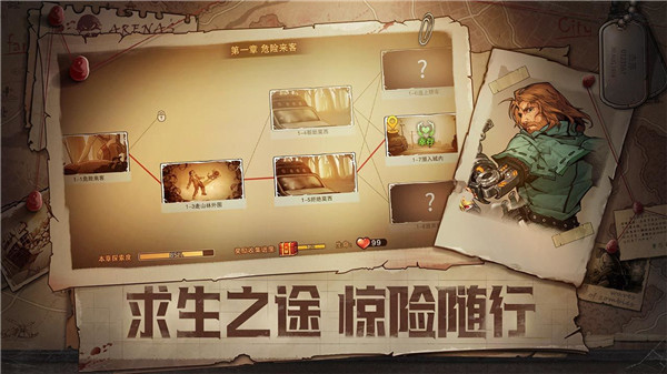 末日来袭变态版