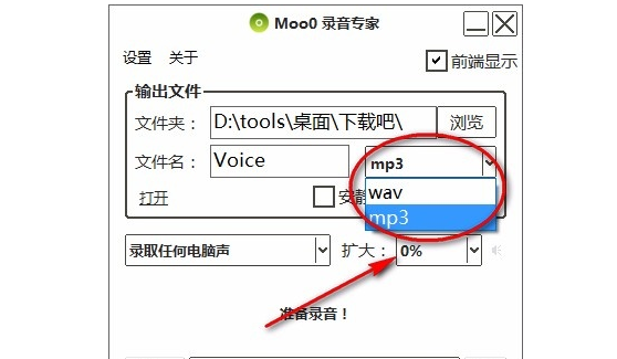 Moo0录音专家