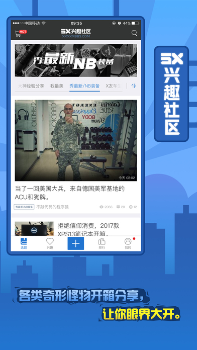 5x兴趣社区高清版