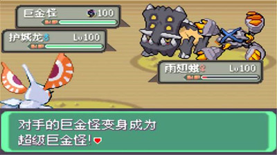 口袋妖怪刽曜之影老版