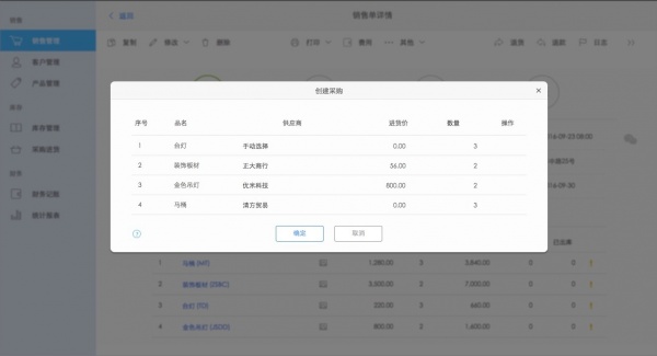 百草家具进销存专家