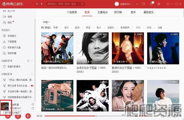 网易云音乐2022版