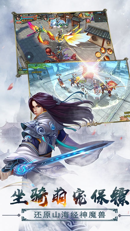 剑心吟-免费赞助版