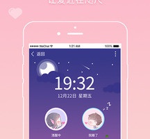 情侣必用手机软件合集