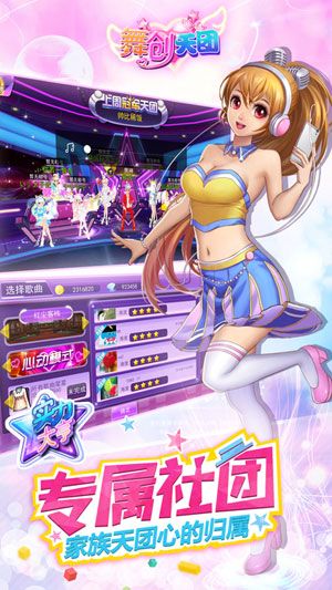 一起来跳舞当乐版