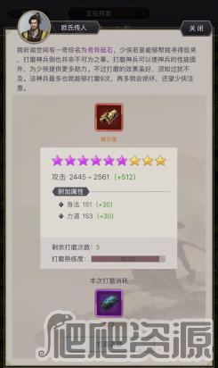 《这就是江湖》神兵怎么锻造