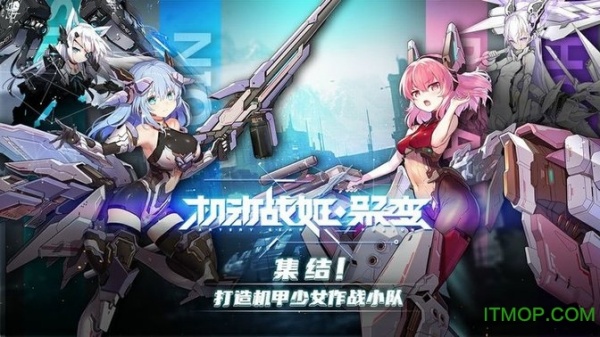 机动战姬聚变日服版