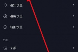 抖音连麦怎么让别人看不到
