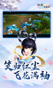 仙剑奇侠传回合怀旧版