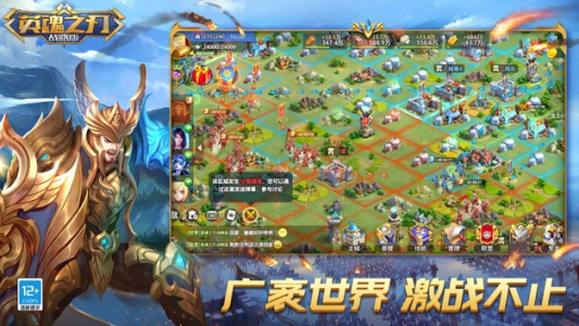 英魂之刃战略版百度版