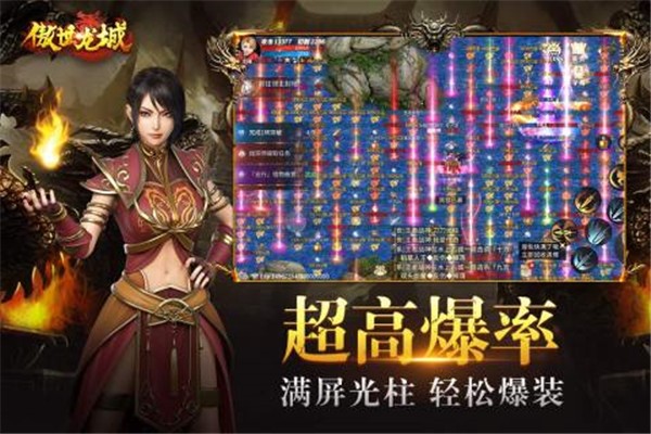 傲世龙城腾讯版