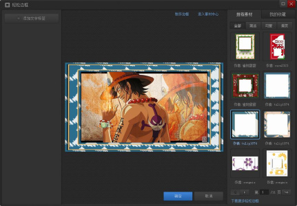 光影魔术手最新版