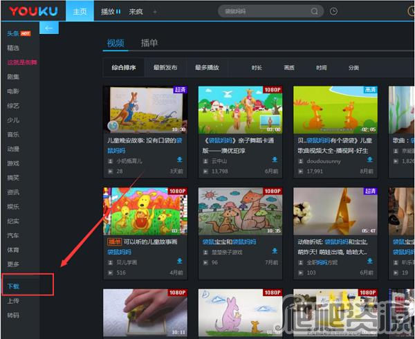 优酷客户端2022版