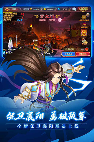 射雕英雄传3D华为版