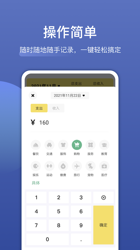 饭团便签app追剧