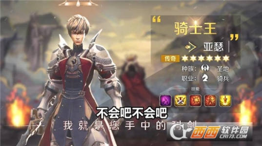 列王之剑九游版