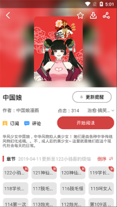 亲亲漫画升级版