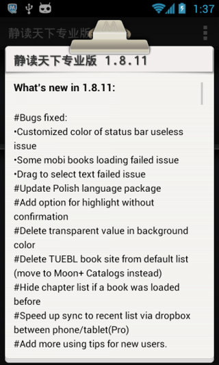 静读天下精简版