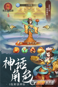 少年宝莲灯公益版